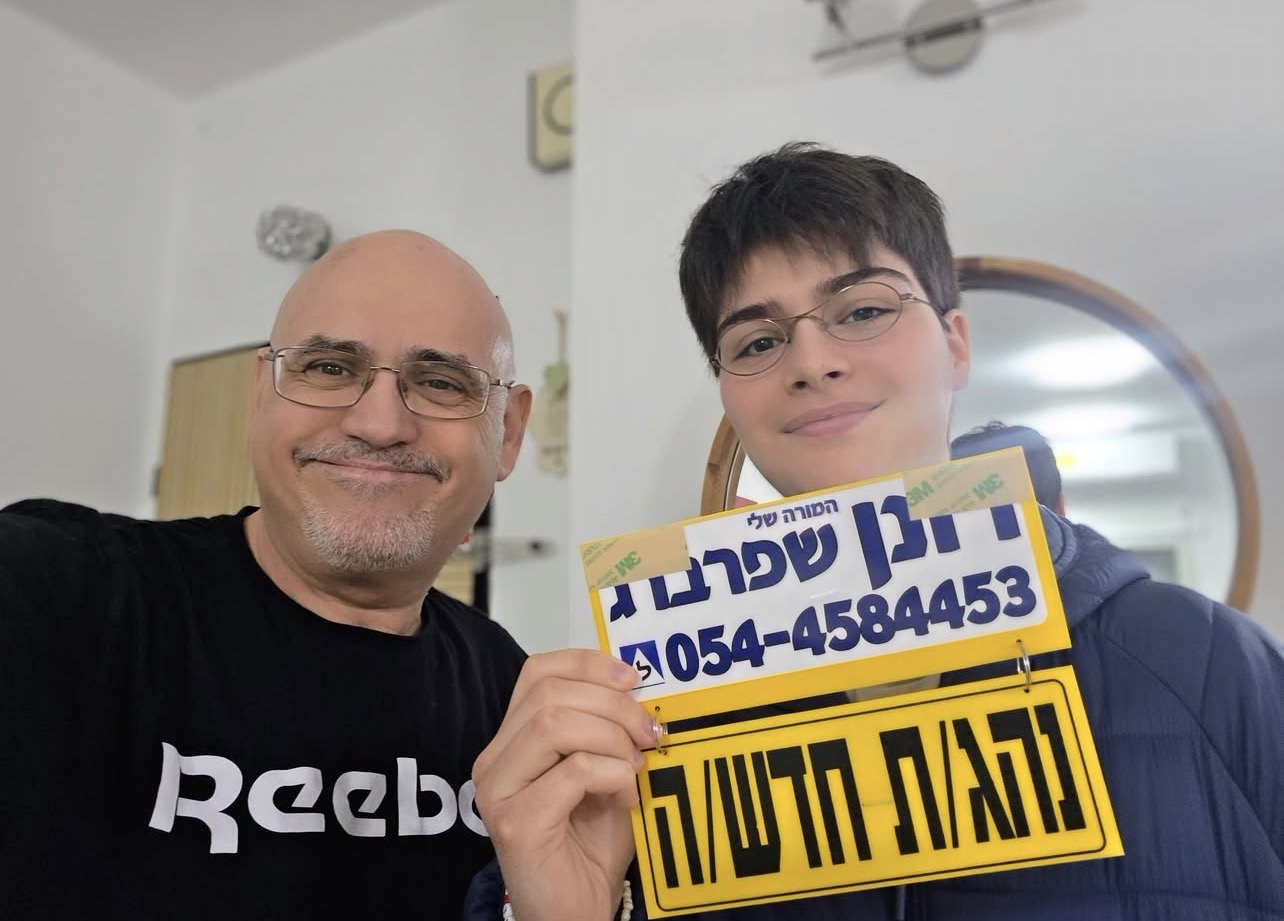 תלמיד/ה